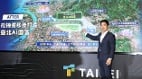 松机迁建引争议卓揆要求蒋万安提供评估资料(组图)