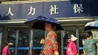 山东居民：政府没钱才让交社保济南滕州居委会半年没钱开资(图)