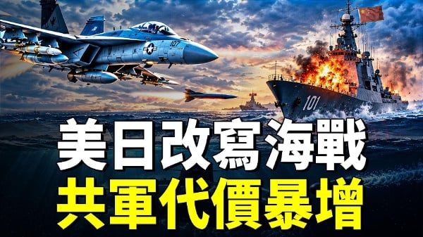 中共五海域军演秀肌肉美日亮出“海空利剑”(视频)