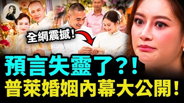 預言失靈了普萊婚姻內幕大公開(視頻)