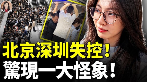 北京深圳失控擊垮年輕人的不是工作而是……(視頻)
