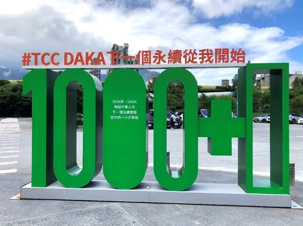 花莲县秀林乡和平村“台泥DAKA园区”