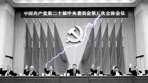 五中全会