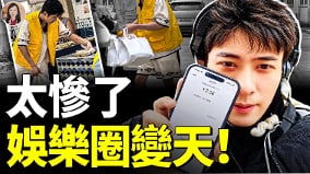2026演員生存現狀曝光明星演員送外賣接戲太難(視頻)