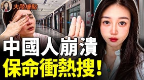 遥遥领先全毁中国保命潮起墙内彻底闹翻(视频)