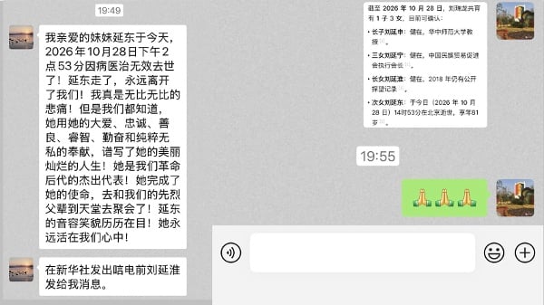 微信截圖