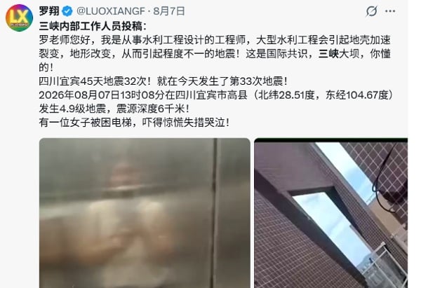 爆料