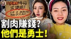 经济大萧条全来薅羊毛生不如死(视频)