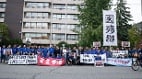 国殇日多族裔吁中共下台谴责“跨国镇压”(组图)