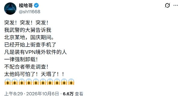 網民