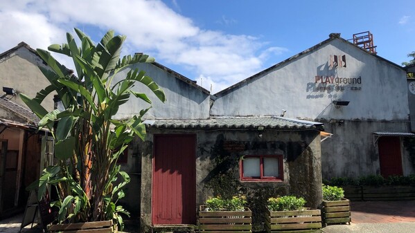 臺北 眷村 四四南村