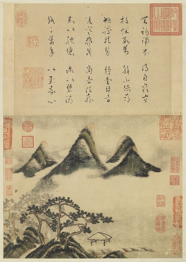 米芾〈春山瑞松圖〉