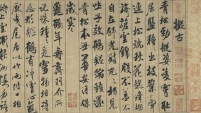 天下第八行书米芾〈蜀素帖〉神采生动(组图)