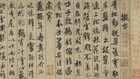 天下第八行书米芾〈蜀素帖〉神采生动(组图)