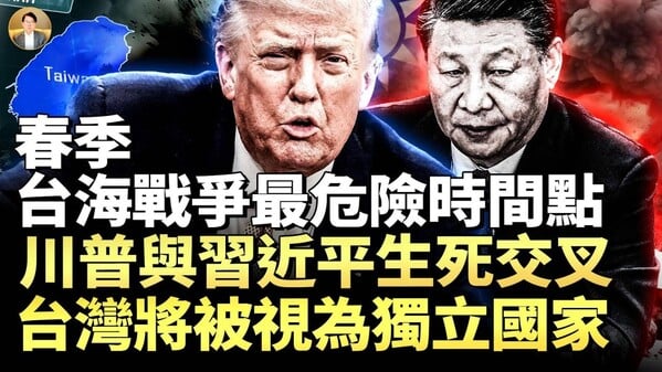 命理專家：習近平也就這一届了(視頻)