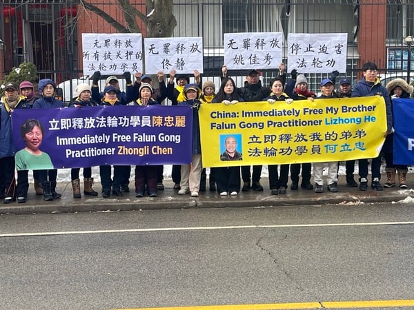 2026年2月12日，部分多倫多法輪功學員在中領館前集會，呼籲營救在國內因信仰法輪功而被非法關押和迫害的親友。上傳者:aprilzhu ---上傳時間:2026-02-14 13:26:35.711559