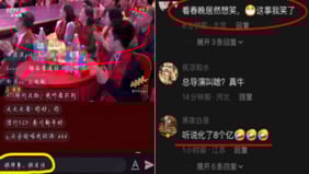 中共「春晚」砸鍋大陸民眾抱怨沒笑過假彈幕(圖)