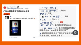 以缩写XJP称呼朋友大陆网友除夕夜差点入狱(图)