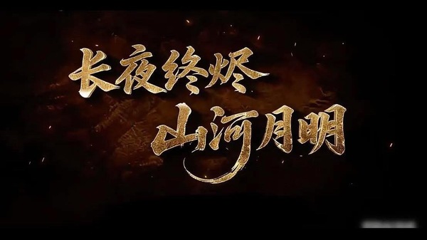 大河黄土血肉盛世(图)