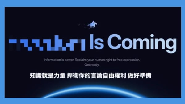 美国国务院推出了Freedom.gov在线平台，帮助中国、伊朗等国人民，突破网络管制，自由上网。