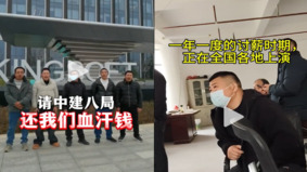 年关将至讨薪狂潮来临中共大批大型国企欠薪(组图)