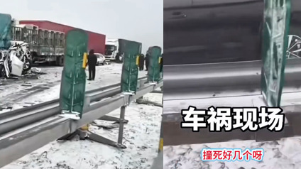 2月5日，長春高速公路發生連環車禍，造成多人死傷。