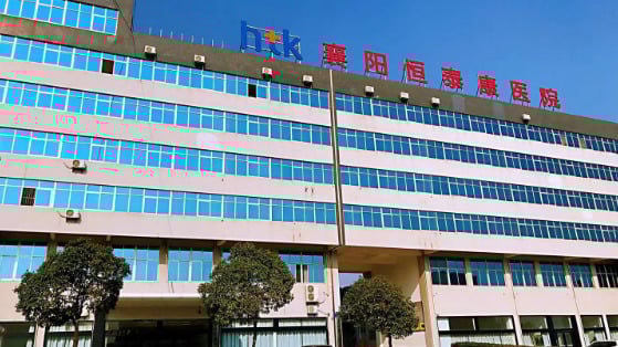 涉嫌醫保騙局的湖北襄陽恆泰康醫院。