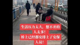 年关近跳桥自杀的人增多传四川宜宾大桥设保安值守(组图)