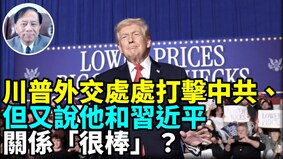 全球召开“关键矿产高峰会”剑指中共(视频)