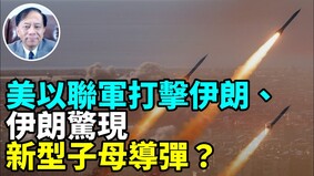 川普政府“史诗愤怒行动”开打(视频)