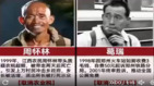 中共两会之际网民选出多名“真正的人民代表”(图)