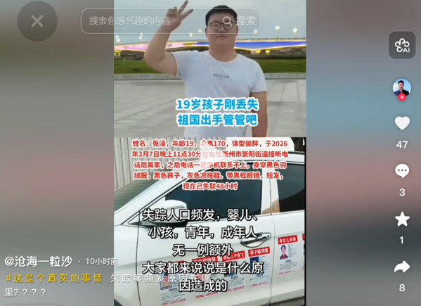 失蹤