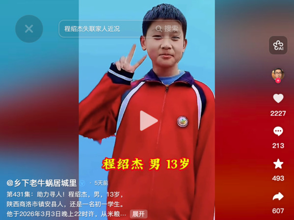 失蹤