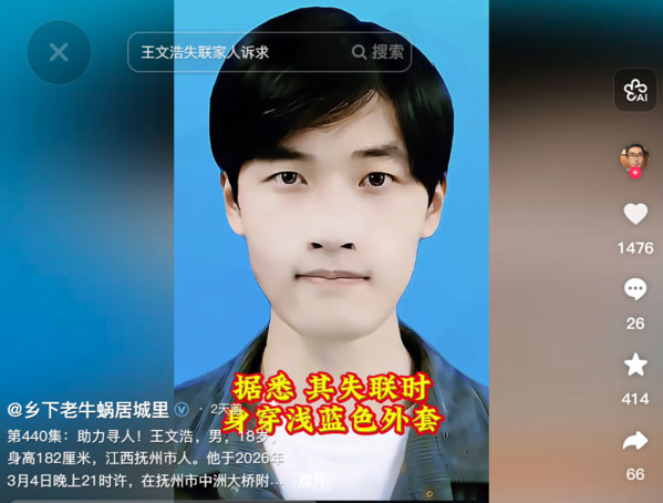 失蹤