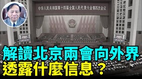 中共隐形军费有多少欧盟减少廉价williamhill官网进口商品(视频)