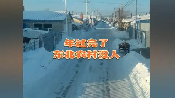农村