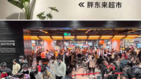 中共明抢不成开始报复“胖东来”分配40亿资产后出事了(图)