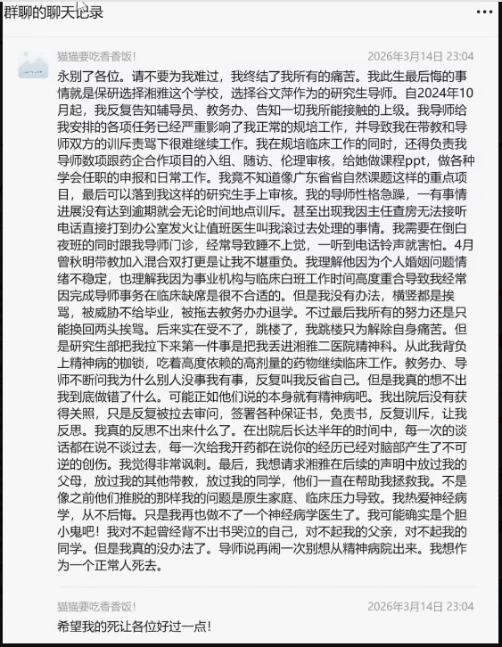 研究生