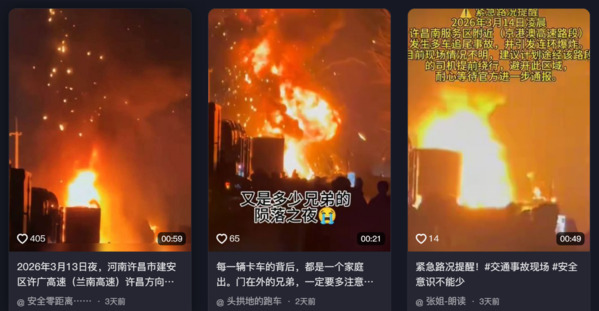 爆炸