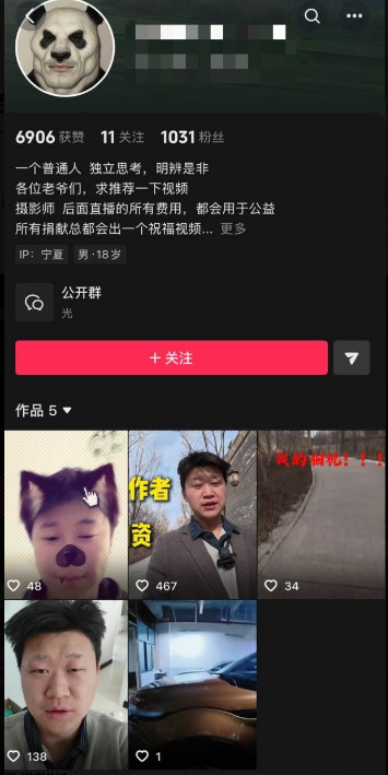 網民