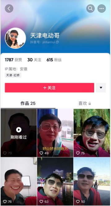 網民
