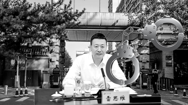 雷思維缺席兩會後果來了還有一位正部級他是誰(組圖)