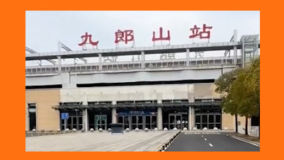 日客流量仅为个位数湖南一投资过亿铁路站停运(图)