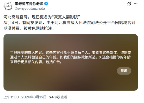 網民