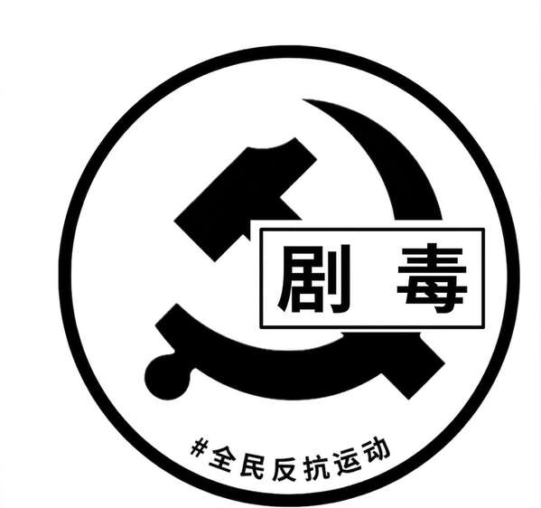 中國