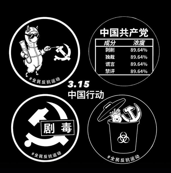 2026年3月15日，中國行動組織在中領館前舉行「315打假」投屏活動。（中國行動提供）