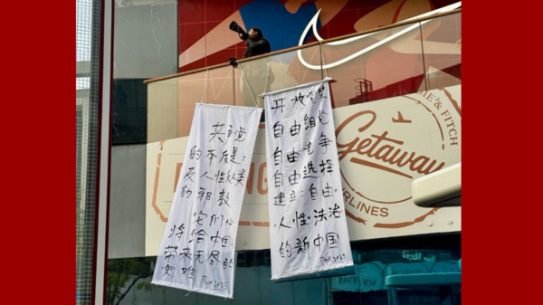 2025年10月中共四中全會結束後，一名勇士在北京鬧市區掛反共條幅，並向公眾喊話。