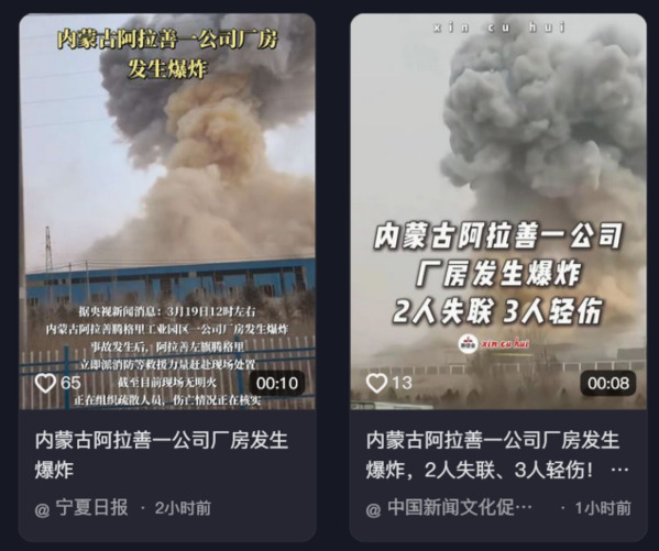 爆炸