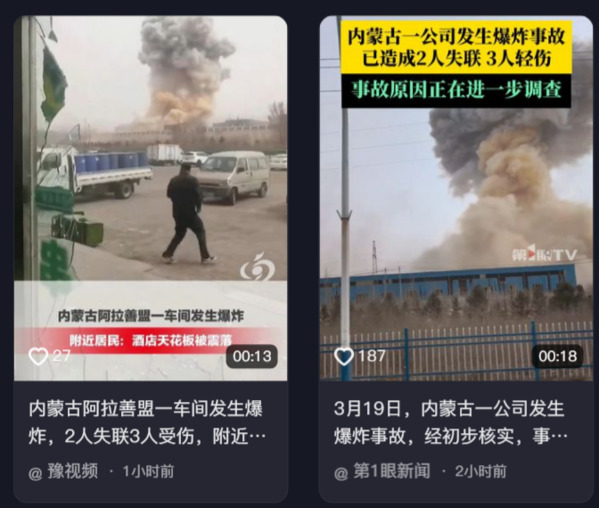 爆炸
