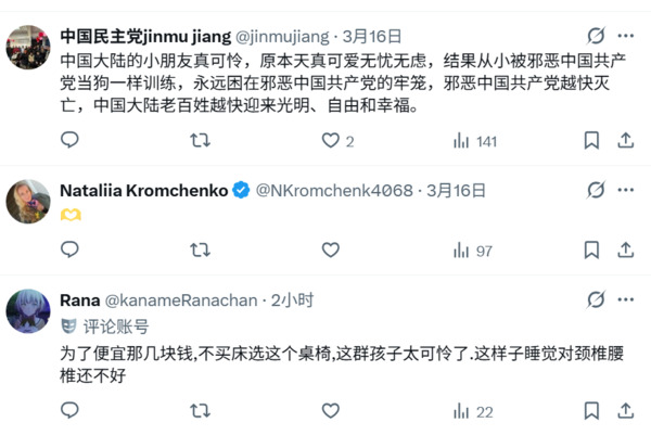 網民